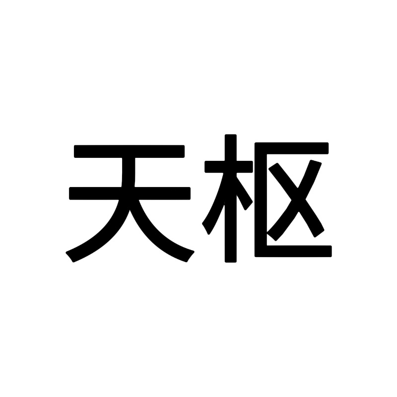 挂脖支架_自拍杆_运动影像配件_天枢未来（深圳）科技有限公司
