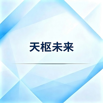 挂脖支架系列