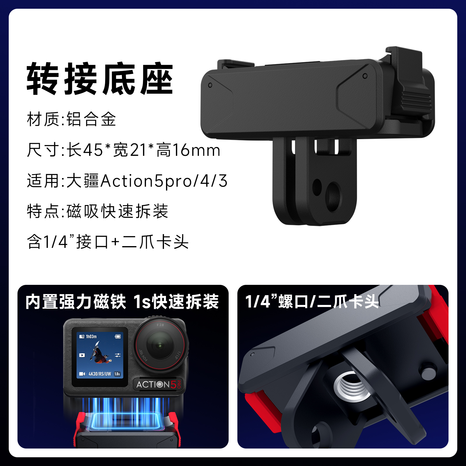  SCS-A011 DJI Magnetic Clip