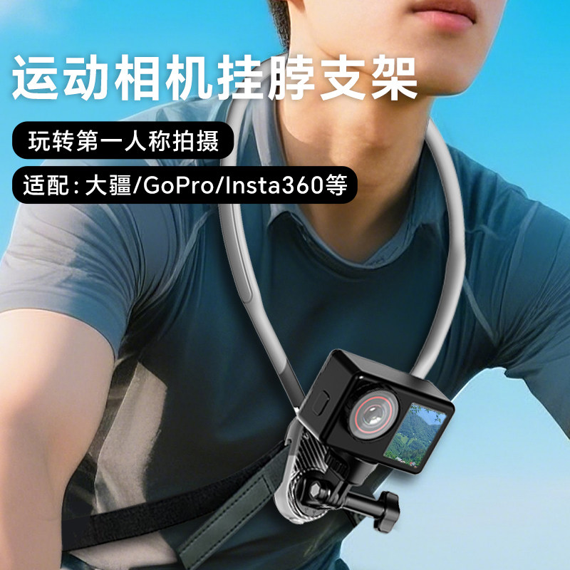  SCS-A001 Neck-hanging Bracket (Camera Model)