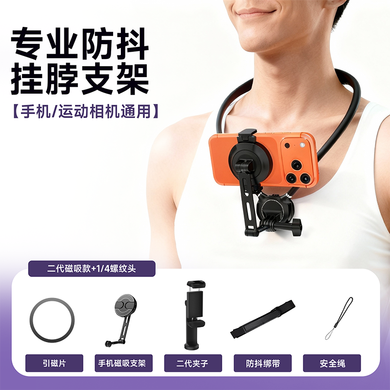  SCS-B001 Neck Hanging Bracket (Magnetic Type)