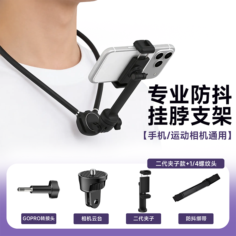  SCS-B001 Neck Hanging Bracket (Clip Type)