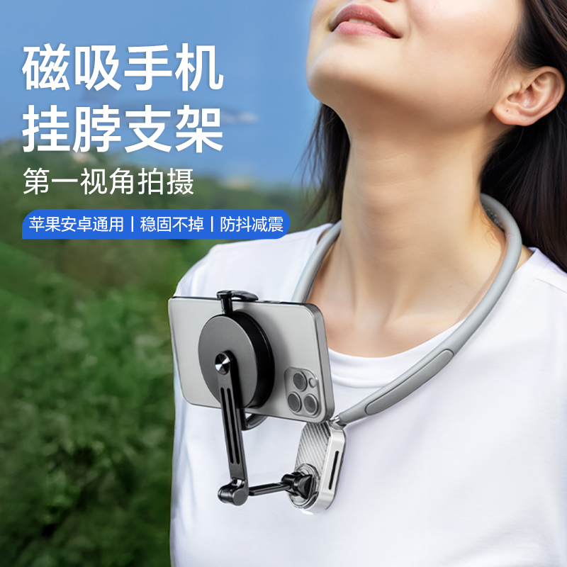 SCS-A001 Neck Hanging Bracket (Magnetic Type A)