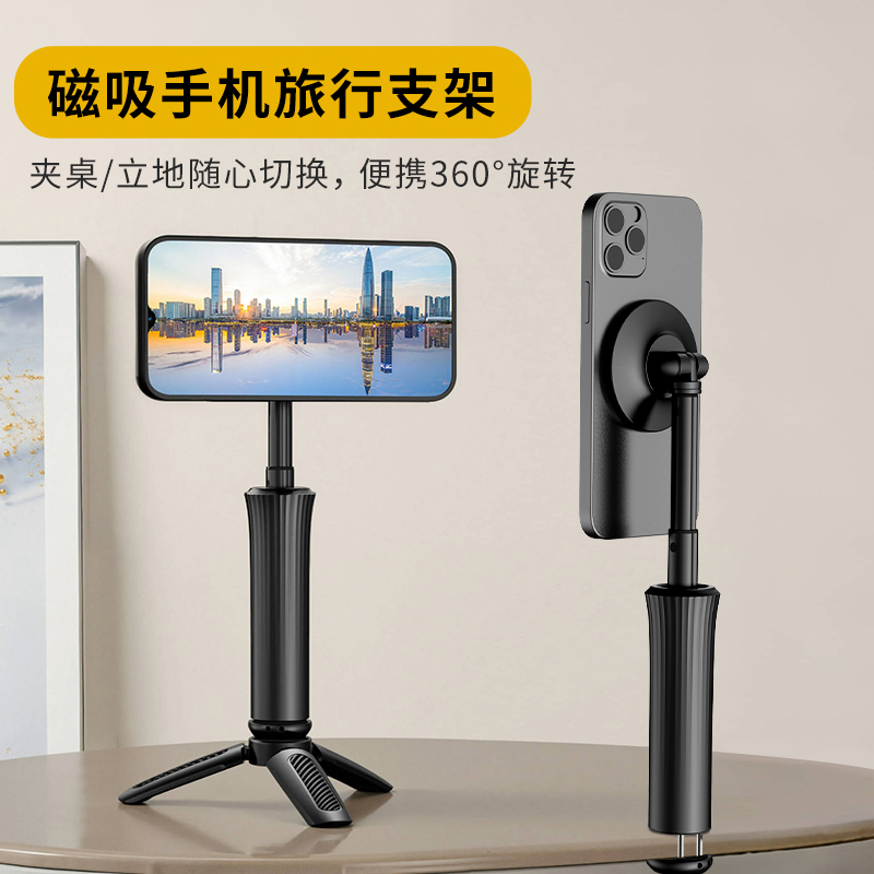 SCS-A004 Travel Stand
